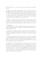 중국여성문학 레포트-2