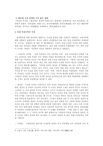 중국여성문학 레포트-3