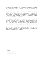중국여성문학 레포트-4