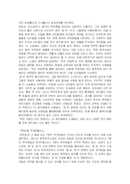 [중국문학] 류진운(劉震云)의 소설-2