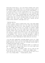 [중국문학] 류진운(劉震云)의 소설-3