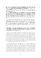 영화 러브 액츄얼리 ‘Love actually’ 사랑의 유형분석, 문학작품과의 관련성과 그 의미-12