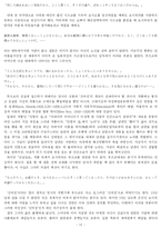 [일본문학작품론] 야마모토 유조의 `진실일로`-10