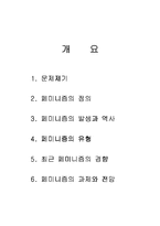 [성과 문학] 성과 권력, 페미니즘-2