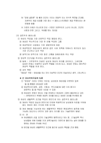 [성과 문학] 성과 권력, 페미니즘-7
