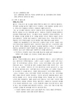 [성과 문학] 성과 권력, 페미니즘-10