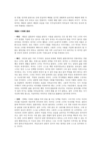 여성문학 보고서-8