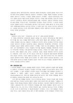 여성문학 보고서-11