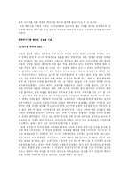 여성문학 보고서-12
