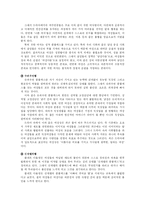 여성문학 보고서-14
