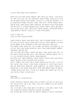 여성문학 보고서-18