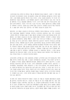 여성문학 보고서-20