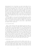 [문학] 고도를 기다리며(Wating For Godot) 작품분석-3