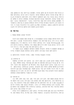 [문학] 고도를 기다리며(Wating For Godot) 작품분석-4