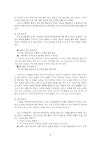 [문학] 고도를 기다리며(Wating For Godot) 작품분석-8
