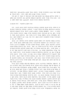 [문학] 고도를 기다리며(Wating For Godot) 작품분석-11