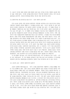 [문학] 고도를 기다리며(Wating For Godot) 작품분석-12