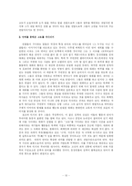 [문학] 고도를 기다리며(Wating For Godot) 작품분석-13