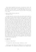 [문학] 고도를 기다리며(Wating For Godot) 작품분석-16