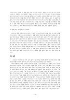 [문학] 고도를 기다리며(Wating For Godot) 작품분석-19