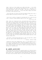 [한국문학] 노동문학, 노동시에 대하여 -김해화의 작품(누워서 부르는 사랑노래)-5