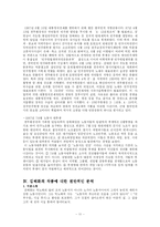 [한국문학] 노동문학, 노동시에 대하여 -김해화의 작품(누워서 부르는 사랑노래)-11