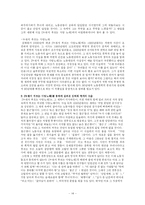 [한국문학] 노동문학, 노동시에 대하여 -김해화의 작품(누워서 부르는 사랑노래)-14