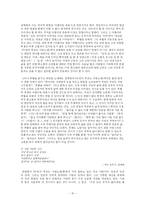 [한국문학] 노동문학, 노동시에 대하여 -김해화의 작품(누워서 부르는 사랑노래)-15