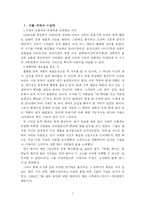 [현대문학사] 일제 강점기 후반(1935~1945)의 시- 백석과 이용악의 시-2
