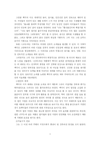 [현대문학사] 일제 강점기 후반(1935~1945)의 시- 백석과 이용악의 시-4