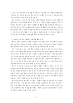 [현대문학사] 일제 강점기 후반(1935~1945)의 시- 백석과 이용악의 시-5