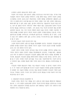 [현대문학사] 일제 강점기 후반(1935~1945)의 시- 백석과 이용악의 시-8