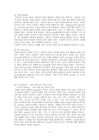 [문학] 신화원형 비평으로 문학읽기-5