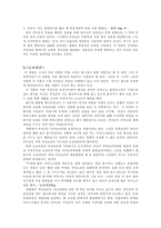[한국문학] 천운영의 작품분석-7