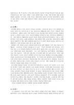 [한국문학] 천운영의 작품분석-8