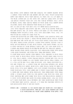 [한국문학] 천운영의 작품분석-9