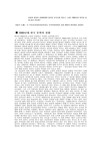 [한국문학] 천운영의 작품분석-10