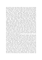 [한국문학] 천운영의 작품분석-12