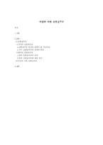[문학] 이상의 시와 초현실주의-1