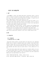 [문학] 이상의 시와 초현실주의-2
