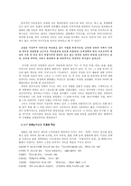 [문학] 이상의 시와 초현실주의-3