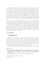 [문학] 이상의 시와 초현실주의-4