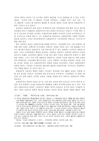 [문학] 이상의 시와 초현실주의-5