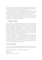 [문학] 이상의 시와 초현실주의-6