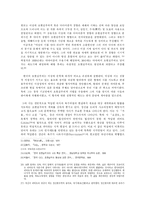 [문학] 이상의 시와 초현실주의-7