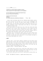 [문학] 이상의 시와 초현실주의-11