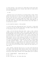 [문학] 이상의 시와 초현실주의-12