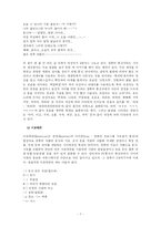 [인터넷언어] 통신언어 이대로 좋은가-7