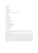 [인터넷언어] 통신언어 이대로 좋은가-8