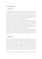 [인터넷언어] 통신언어 이대로 좋은가-10